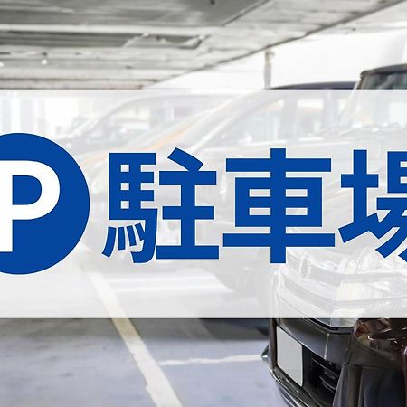 Toyoko Inn Gifu-Hashima-Eki Shinkansen Minami-Guchi Hashima  Zewnętrze zdjęcie